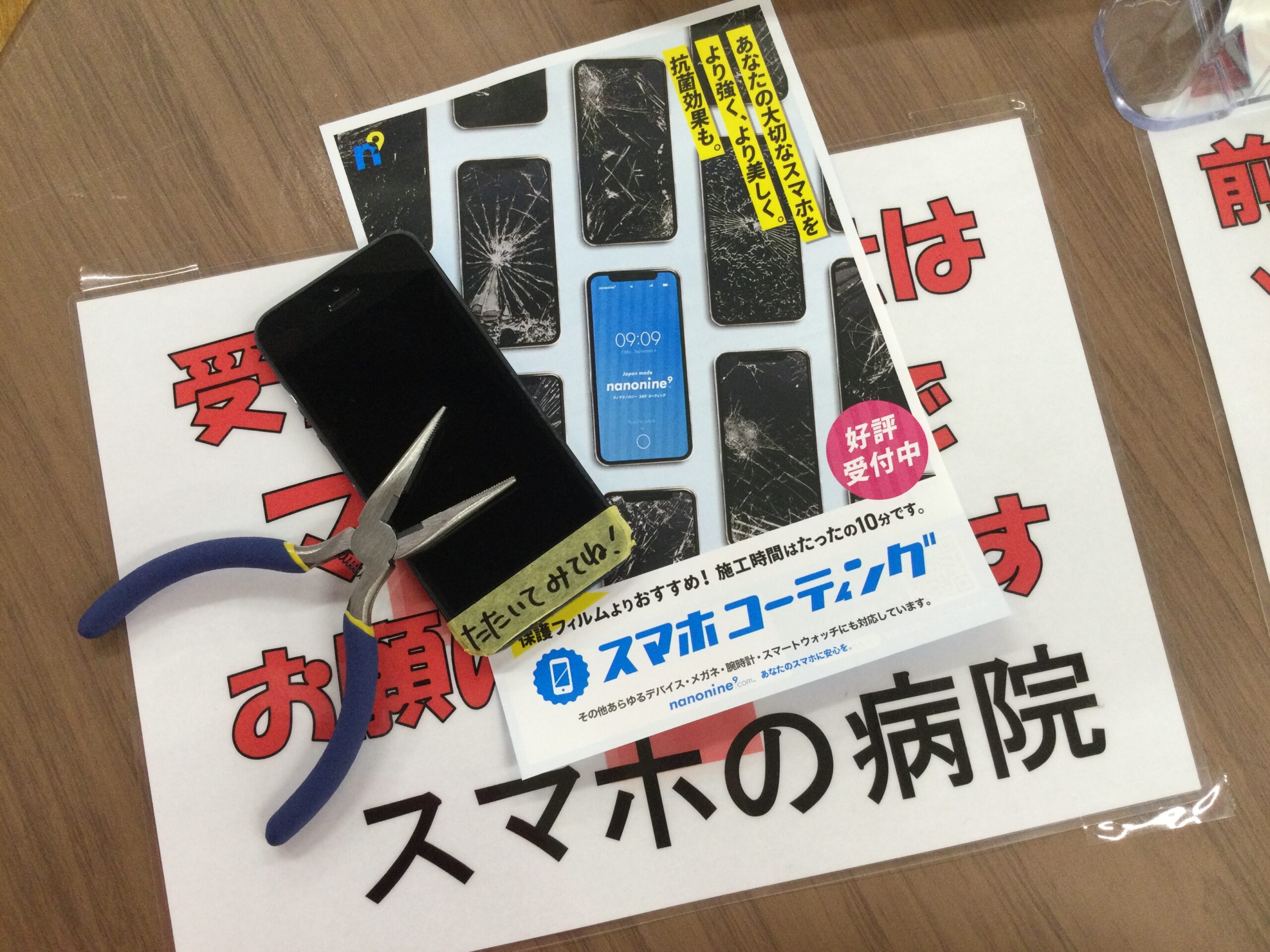 当店一押しのガラスコーティングとは ナノコートのご紹介 Iphone修理 越谷せんげん台 スマホの病院 イオンスタイルせんげん台２階