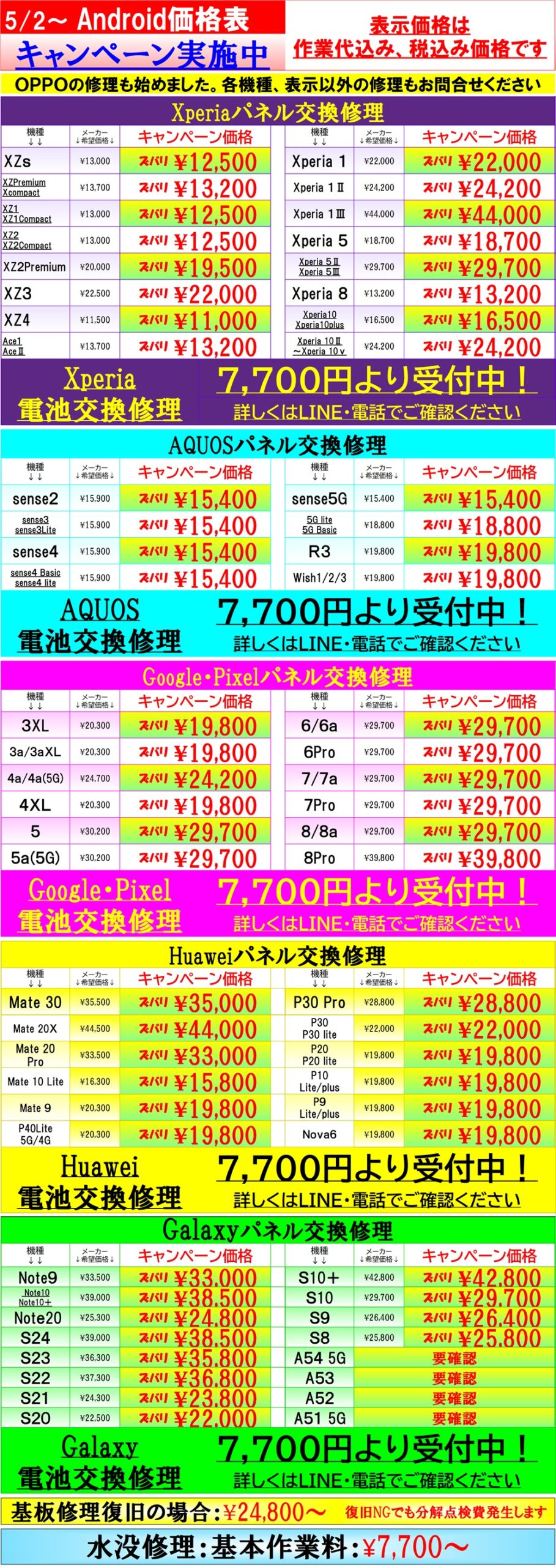 Switchの修理は越谷せんげん台、春日部市、吉川市、松伏町、野田市、岩槻のお客様は技術力地域ＮＯ１、総務省修理登録店、イオンせんげん台２階スマホの病院へ
